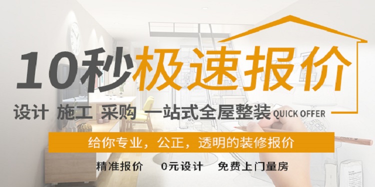 好的装修，其实不贵
