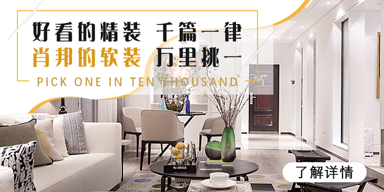 好的装修，其实不贵